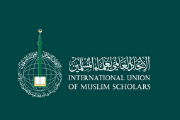 IUMS Condemns Desecration of Quran in Sweden