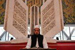 Renowned Pakistani Qaris to Attend Ramadan Quran Event at Islamabad’s Iconic Mosque