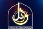 2nd Thaqalayn TV Quran Contest on Tarteel Recitation Planned for Ramadan