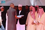 Winners Announced at 33rd Tanzania Int'l Quran Competition