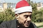 When Egyptian Master Raghib Mustafa Ghalwash Recited Quran at Tehran Hotel