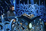 Iranian Qari Sharifi Recites Quran at Iraq’s Al-Ameed Int’l Award
