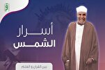 Iqraa Satellite TV Rebroadcasts Program on Quran and Science