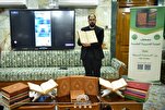 Imam Hussein Shrine Unveils Its Quran Mushaf