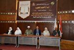 Int’l Quran Contest for Al-Azhar Students: Winners Awarded