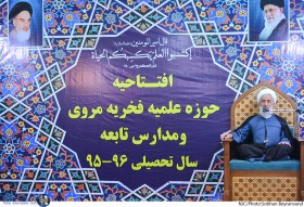 آیین افتتاحیه حوزه علمیه فخریه مروی و مدارس تابعه سال تحصیلی 96-95