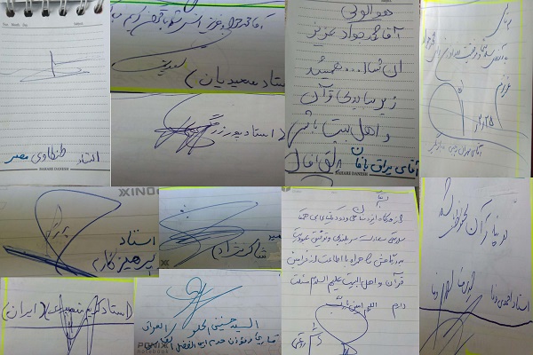 گنجینه خاطرات حافظ قرآن 13ساله با 125 امضاء