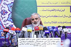 نشست خبری بزرگداشت چهلمین سالگرد پیروزی انقلاب اسلامی