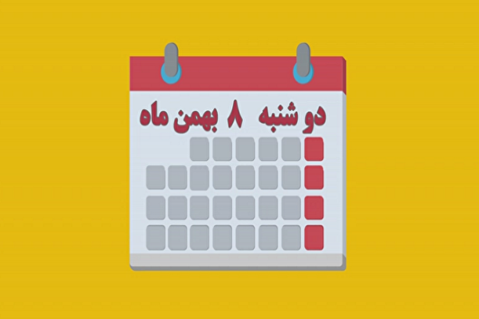 شماره 210/ مسابقه پیامکی «بشارت ۱۴۵۲»