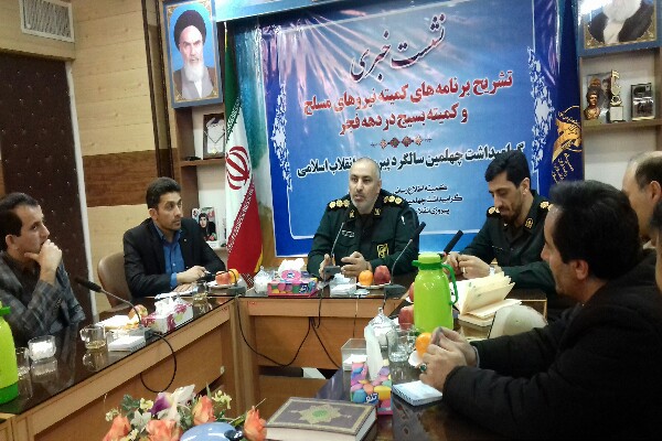 برگزاری نهضت روشنگری و تبیین دستاوردهای انقلاب در آذربایجان غربی برگزاری نهضت روشنگری و تبیین دستاوردهای انقلاب در آذربایجان غربی