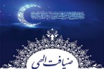اجرای طرح «ضیافت الهی» در بقاع متبرکه آذربایجان غربی