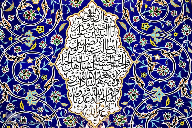 نام متبرک علی(ع) زینت بخش حرم کریمه اهل بیت