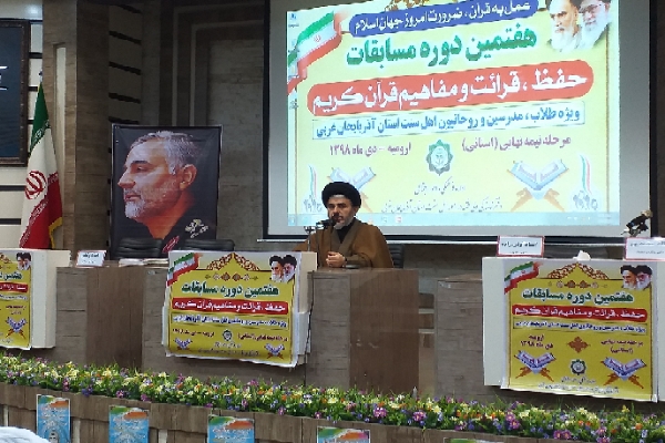 بازگشت قرآن به جایگاه اصلی&zwnj;اش با پیروزی انقلاب اسلامی