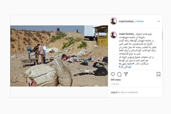 موج بعدی شیوع کرونا در حاشیه شهر‌هاست