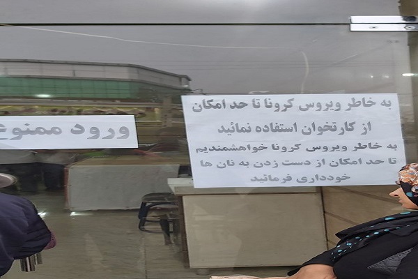 دوراهی نان و کرونا دوراهی نان و کرونا