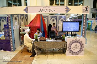 رخوت در بخش آموزش و پرورش نمایشگاه قرآن