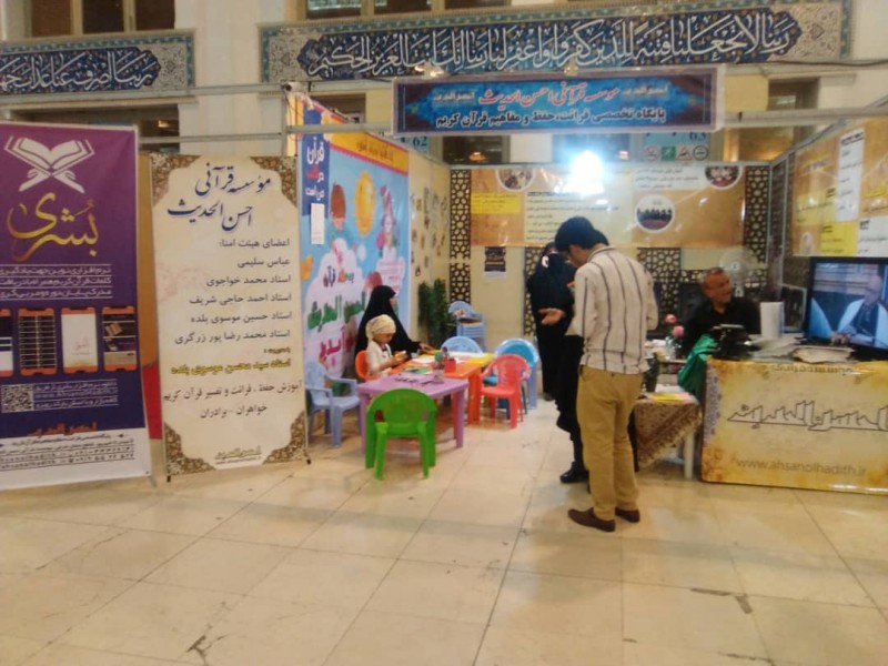 مشاوره قرآنی هرشب در غرفه احسن الحدیث