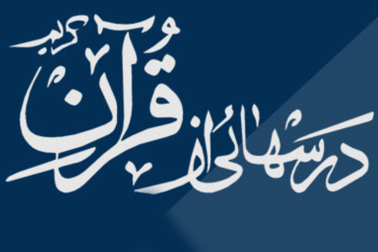 خطر کوچک‌شمردن گناه