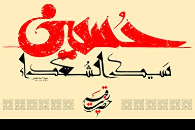 طرح/ از همه چیز باید گذشت