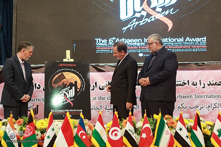 اختتامیه پنجمین دوره جایزه جهانی اربعین