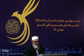 سومین روز رقابت قرآنی دانشگاه‌های علوم پزشکی