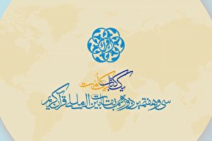 فیلم | پخش اجرای شرکت‌کنندگان در نخستین شب مسابقات بین‌المللی قرآن