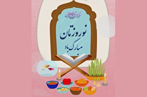 استوری موشن | ای تغییر دهنده قلب‌ها و دیده‌ها