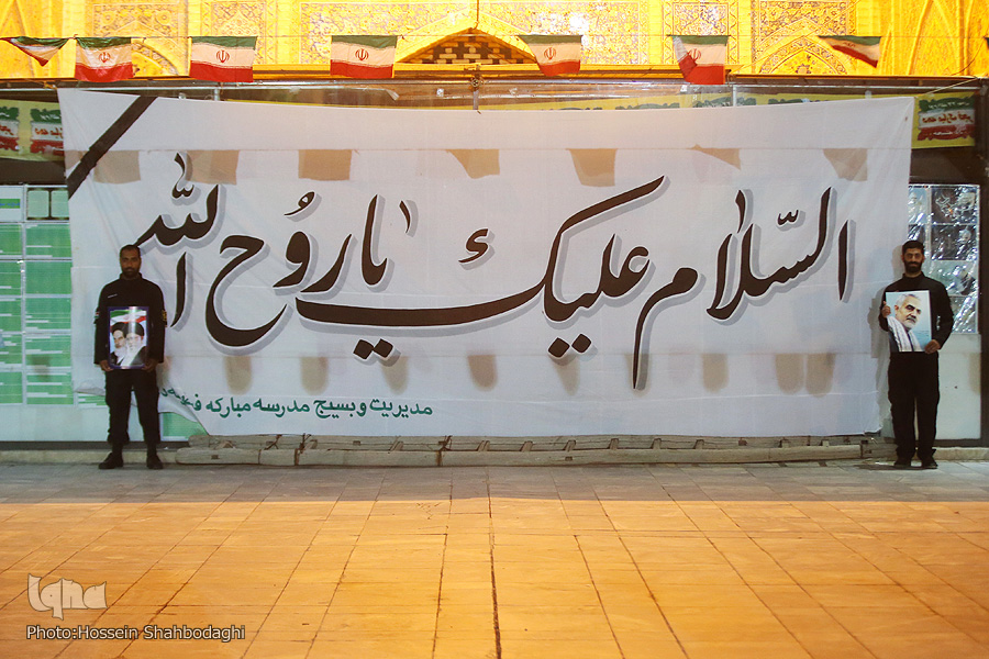 بزرگداشت امام خمینی(ره) در مدرسه فیضیه