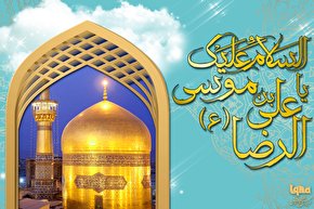 طرح | صلوات خاصه علی ابن موسی الرضا (ع)