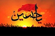 اعمال شب و روز عاشورا / امشب احیا نگه داریم