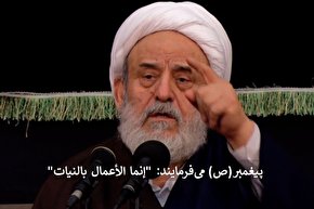 فیلم | اهمیت «نیت» در کلام پیامبر مهربانی