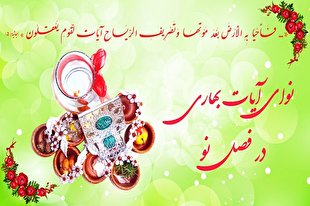 فیلم | تلاوت بهاری قاری ممتاز پاکستانی