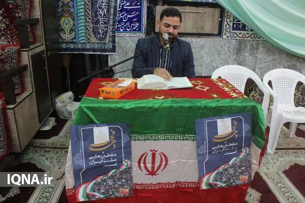 عکس | محفل انس با قرآن در برازجان