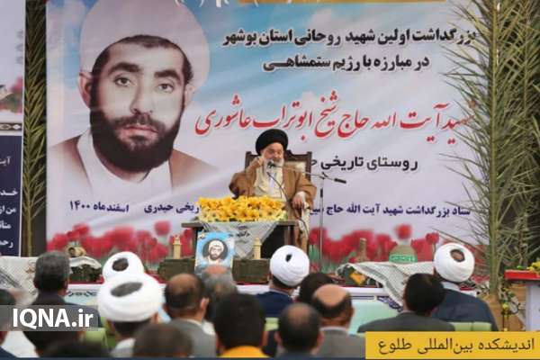 شهید آیت‌الله ابوتراب عاشوری مجاهد عرصه تبلیغ و تبیین بود + عکس