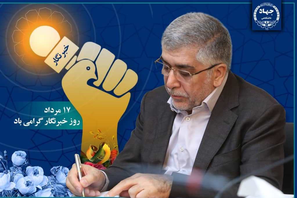 خبرنگاران تحقیقی؛ بازوان هم‌افزا در تحقق گفتمان دانش‌بنیان