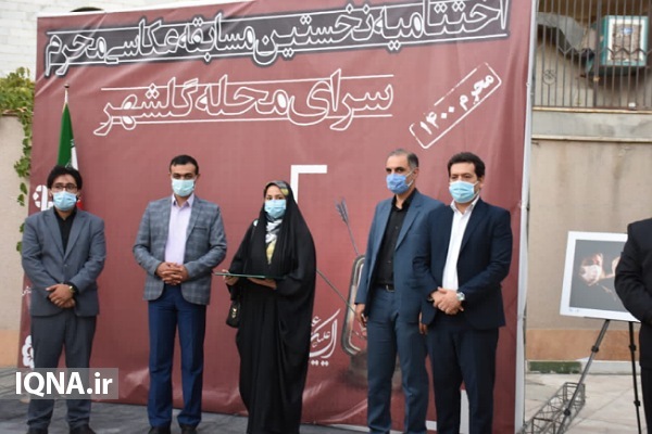 رتبه‌های برتر مسابقه عکس محرم در البرز به بانوان رسید/ تجلیل از عکاس ایکنا