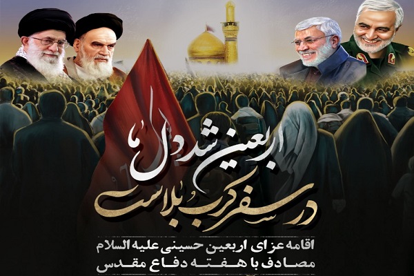 اقامه عزای اربعین حسینی در صحن امامزادگان باغ فیض