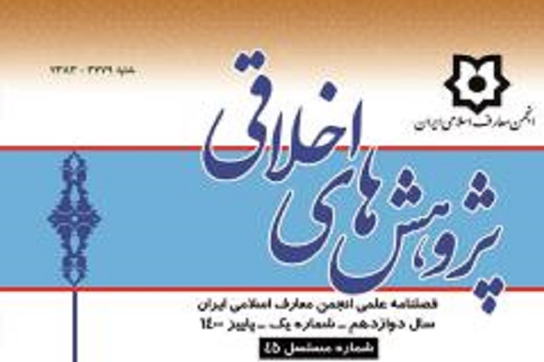 افساد فی‌الارض و محاربه از منظر فقه و حقوق