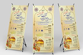 برگزاری جشنواره بین‌المللی شعر رضوی به زبان ترکی آذری در آذربایجان‌غربی