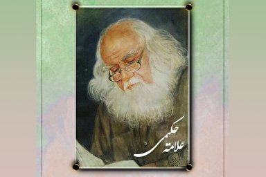 طرح | عدالت شالوده‌ شعار «وحدت»