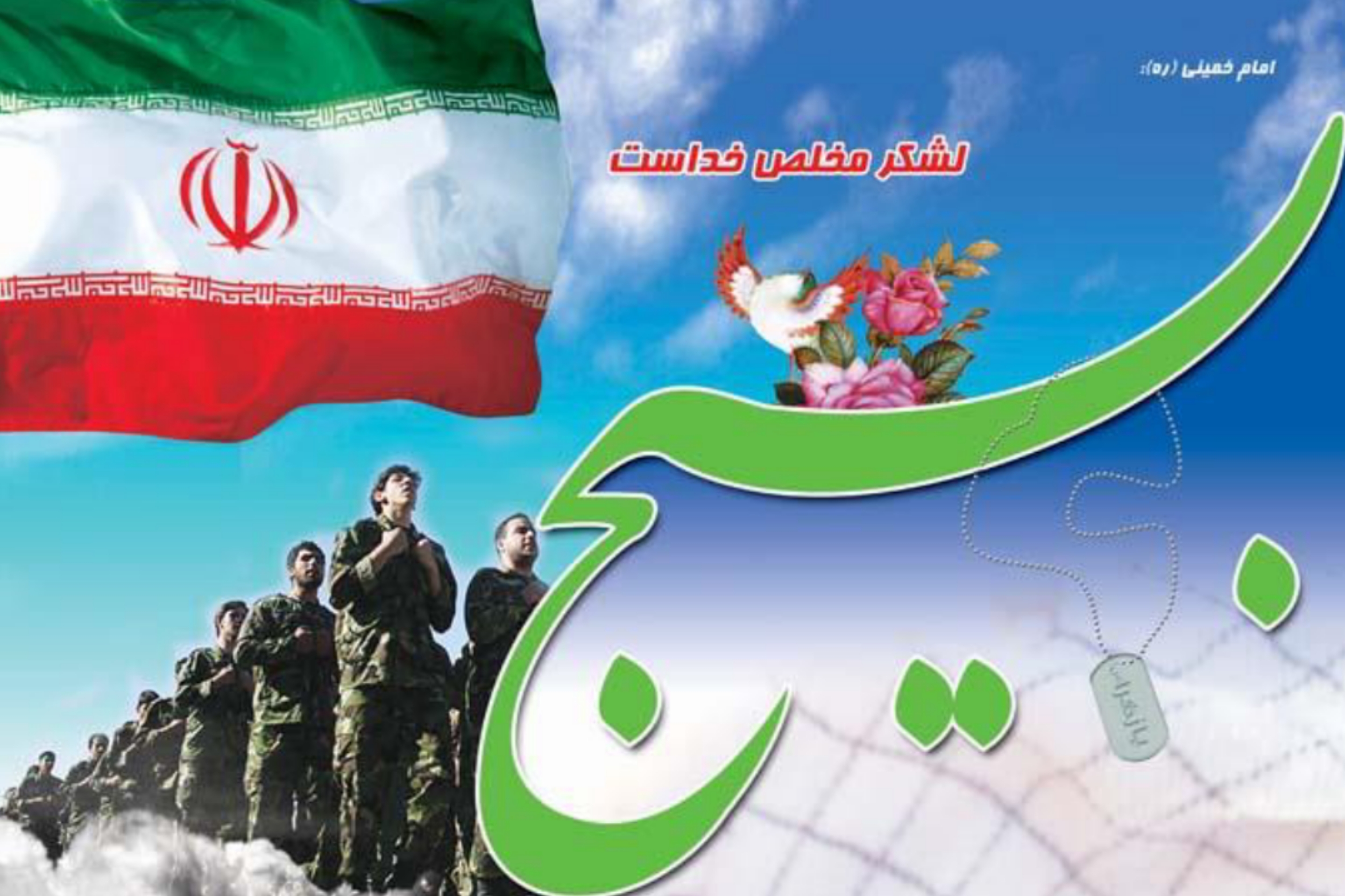 درانداختن طرحی الهی در مناسبات انسانی