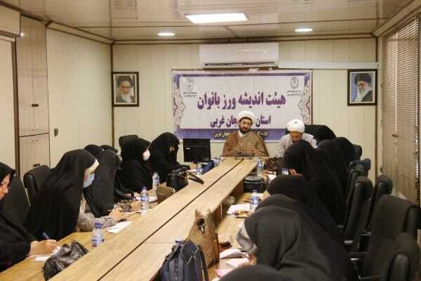 جلسه هیئت اندیشه‌ورز بانوان قرآنی آذربایجان‌غربی برگزار شد