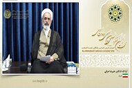 لزوم بازگشت به قواعد فقهی برای تحکیم اتحاد اسلامی