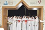 افتتاح نمایشگاه کتاب رمضان در قطر