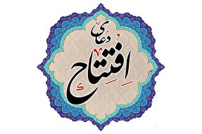 ویدئوکست | فراز دهم دعای افتتاح با نوای سیدمصطفی موسوی