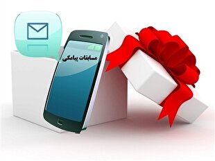 مسابقه پیامکی الرحمن برگزار می‌شود