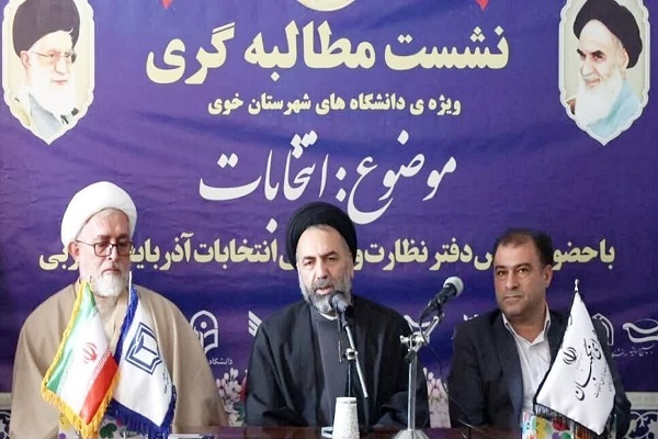 حجتالاسلام سیدابوالقاسم موسوی، رئیس دفتر نظارت و بازرسی انتخابات آذربایجان غربی حجتالاسلام سیدابوالقاسم موسوی، رئیس دفتر نظارت و بازرسی انتخابات آذربایجان غربی