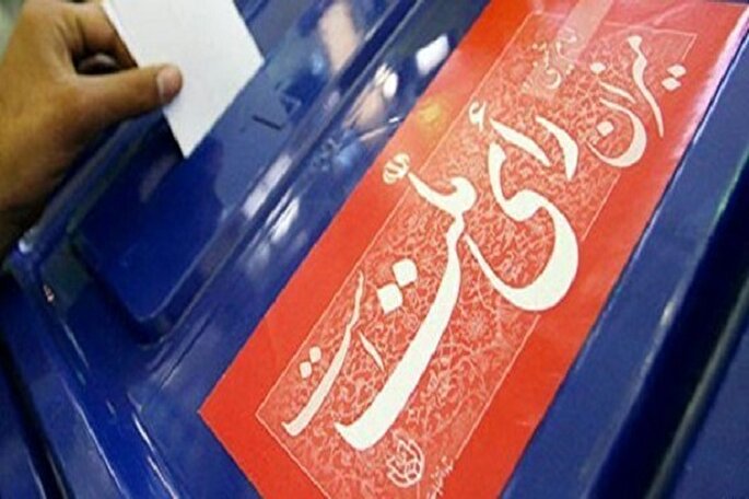 بیش از 2 هزار شعبه در آذربایجان غربی آماده دریافت آرا مردم است