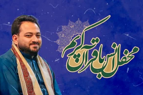 برگزاری محفل قرآنی با تلاوت «سعید پرویزی» در پارس‌آباد