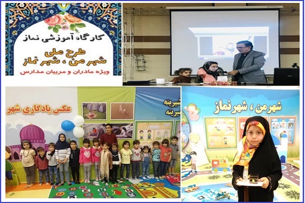 سومین دوره «شهرمن، شهر نماز» در سمنان اجرا می‌شود